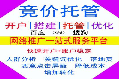 百度竞价托管运营助力企业品牌形象塑造案例